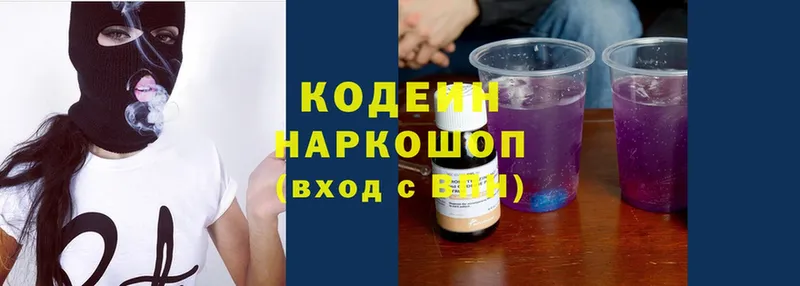 наркошоп  blacksprut   Кодеиновый сироп Lean Purple Drank  Богородск 