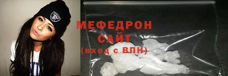 МЕФ mephedrone  Богородск 